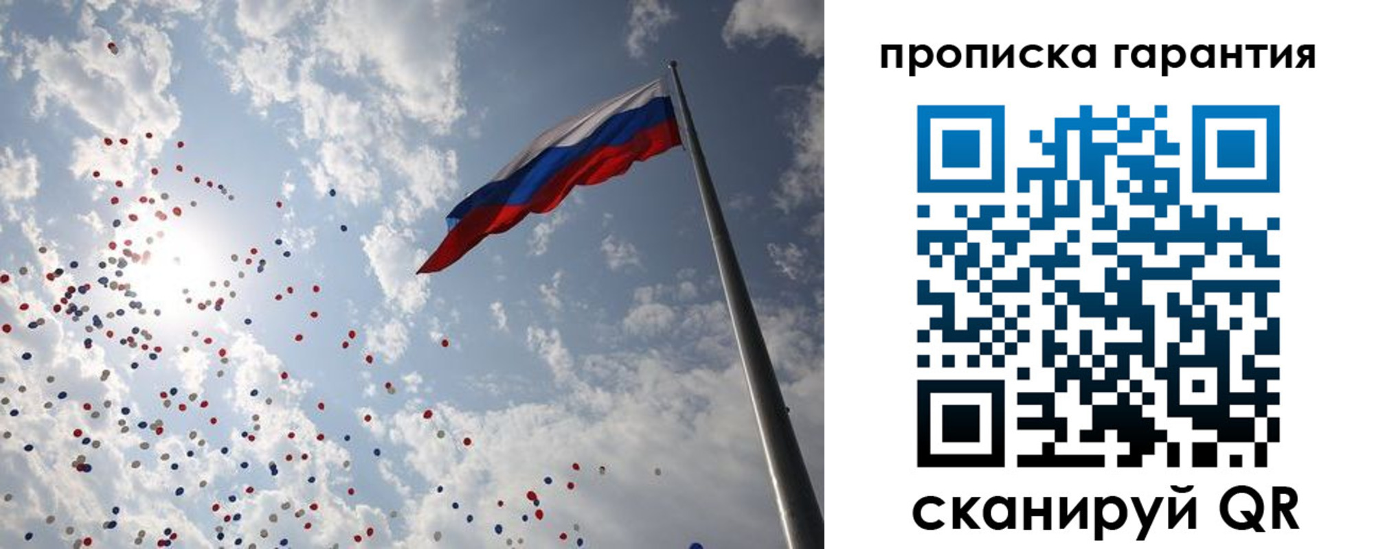 временная регистрация недорого в Рязанской области